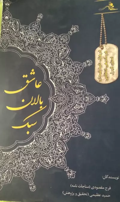 فرح مقصودی