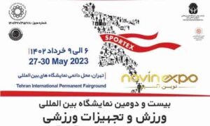 نمایشگاه ورزش و تجهیزات ورزشی 1402