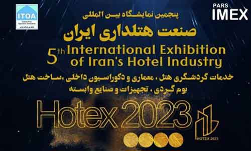 نمایشگاه بین المللی خدمات و تجهیزات هتلداری