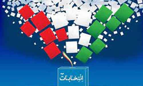 ثبت نام داوطلبان انتخابات مجلس از شانزدهم تا ۲۲ مرداد
