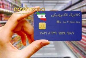 خبر فوری درباره طرح کالابرگ الکترونیکی