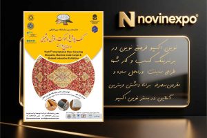نمایشگاه بین‌المللی کف‌پوش، موکت و فرش ماشینی – مهر 1404