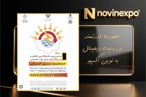 نمایشگاه صنعت برق و انرژی‌های تجدیدپذیر تهران