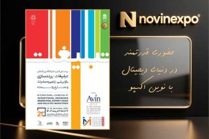 بیست‌ویکمین نمایشگاه تبلیغات و برندسازی تهران آذر ۱۴۰۴